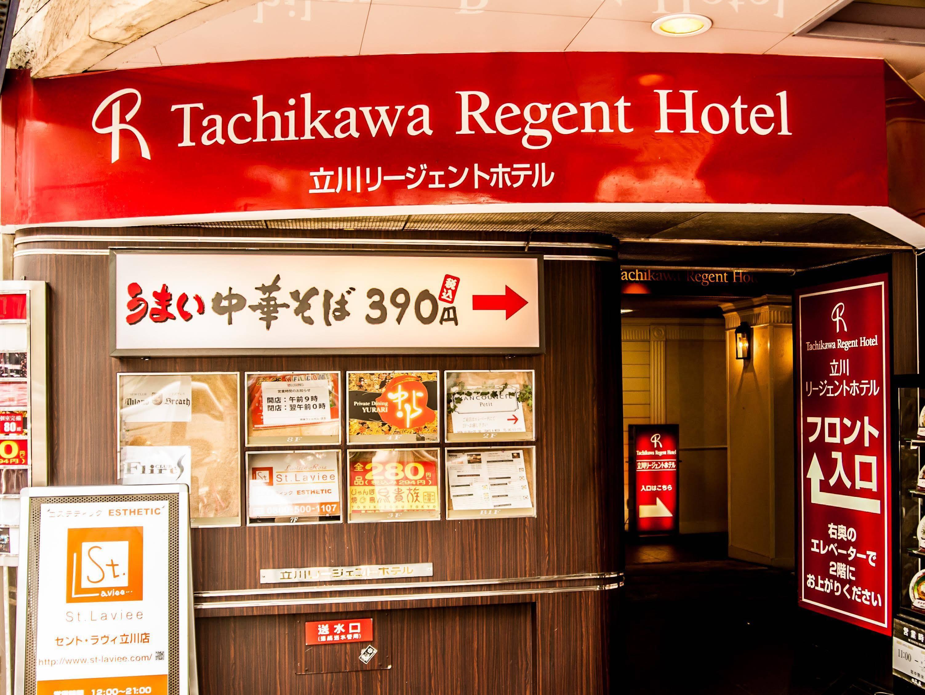Tachikawa Regent Hotel Екстериор снимка